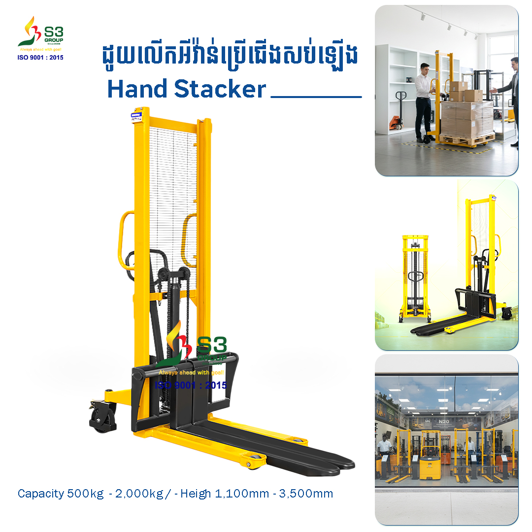 Manual Stacker