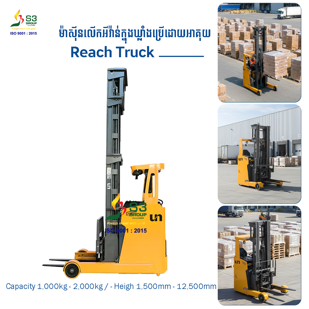 Reach Truck