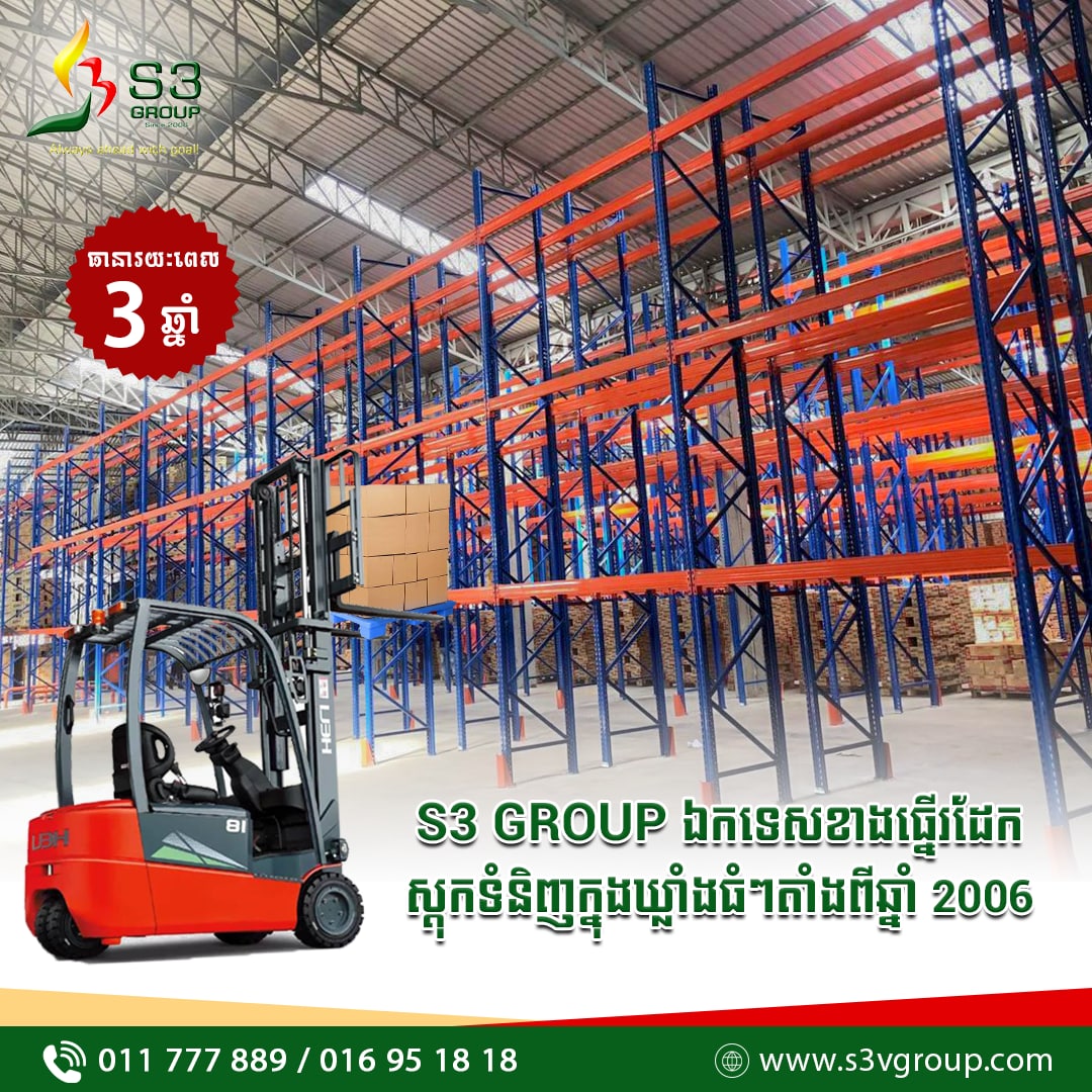 STORAGE RACKING SYSTEM