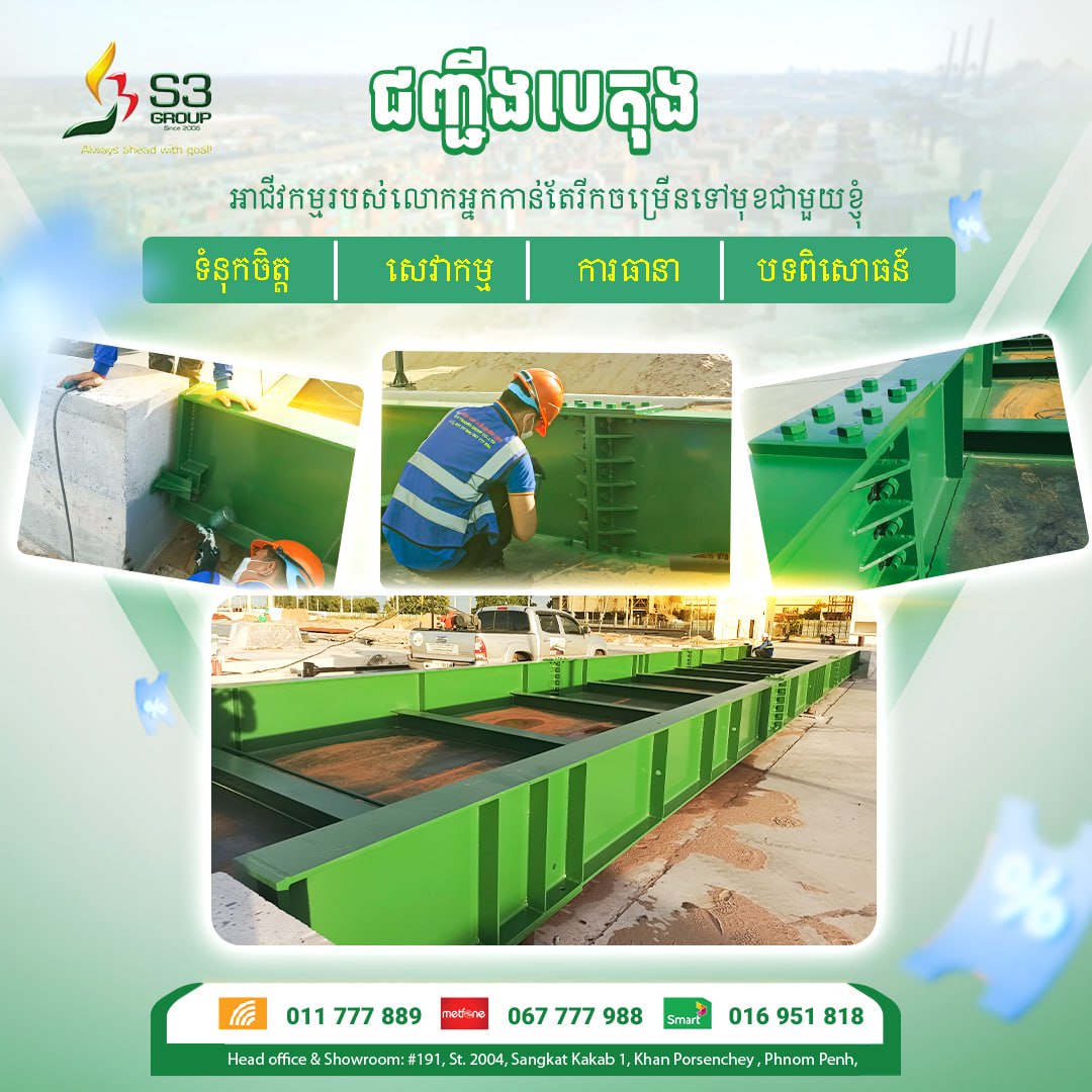 Concrete Truck Scale